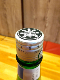 淡麗辛口の飲みやすい食中酒