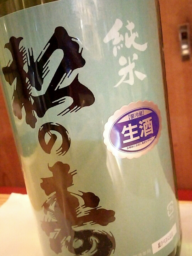 純米酒