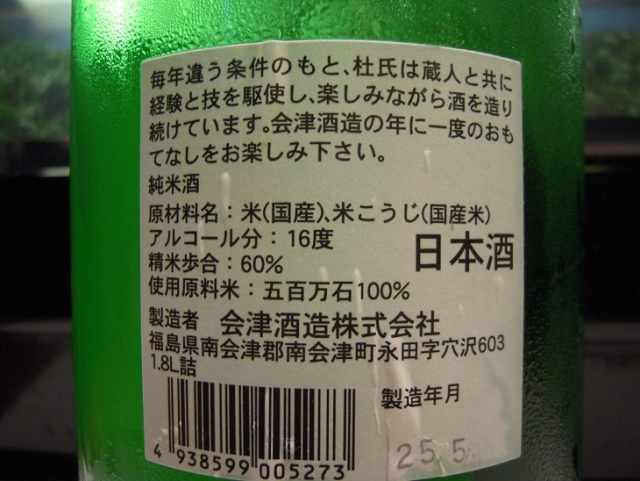 お酒の説明