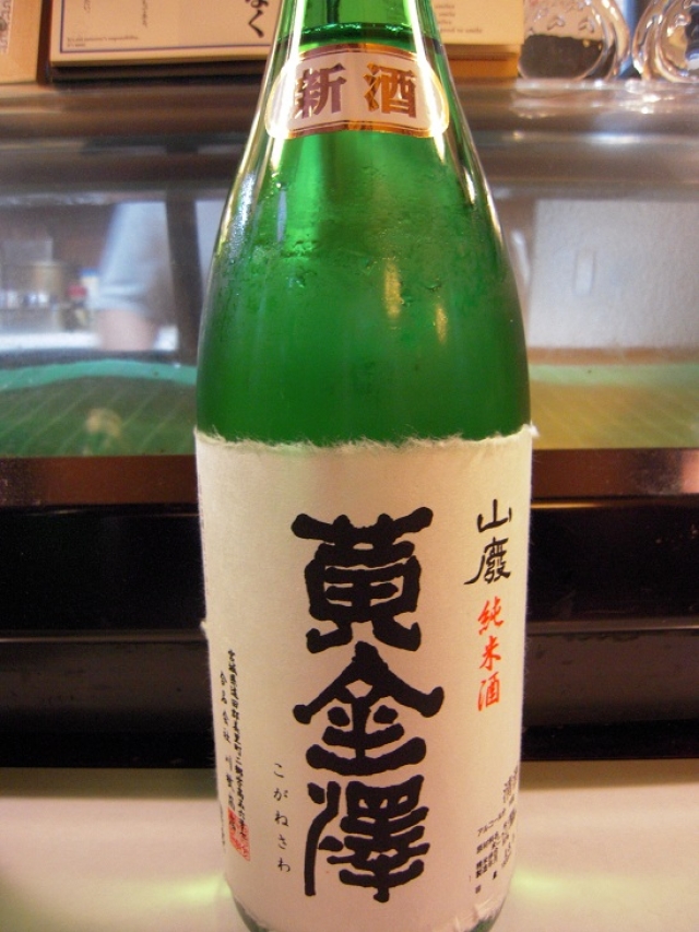 山廃の新酒です