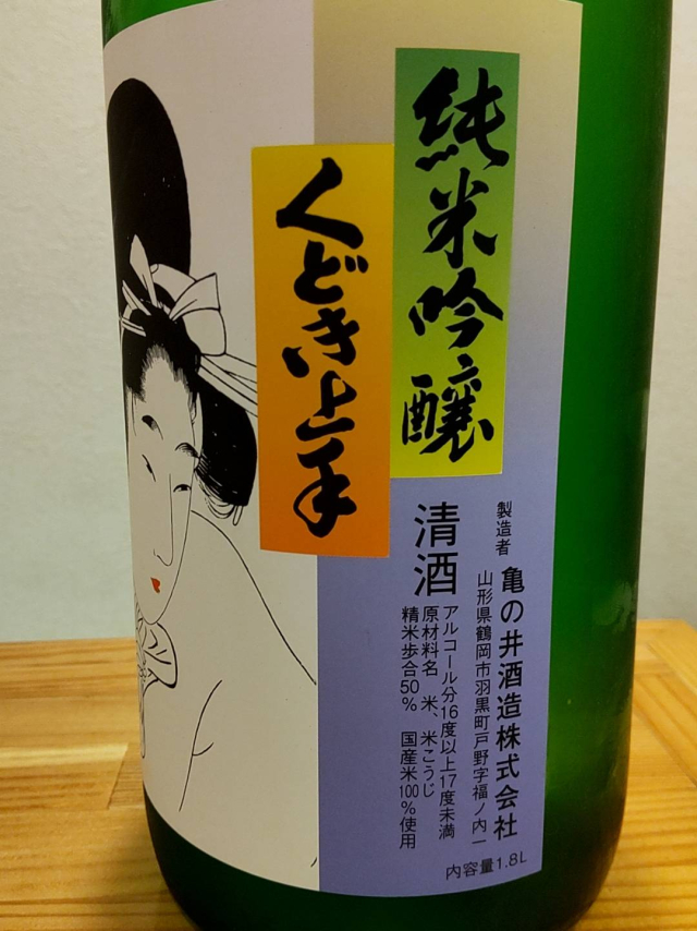 華やかでコクのあるお酒 華やかでコクのあるお酒