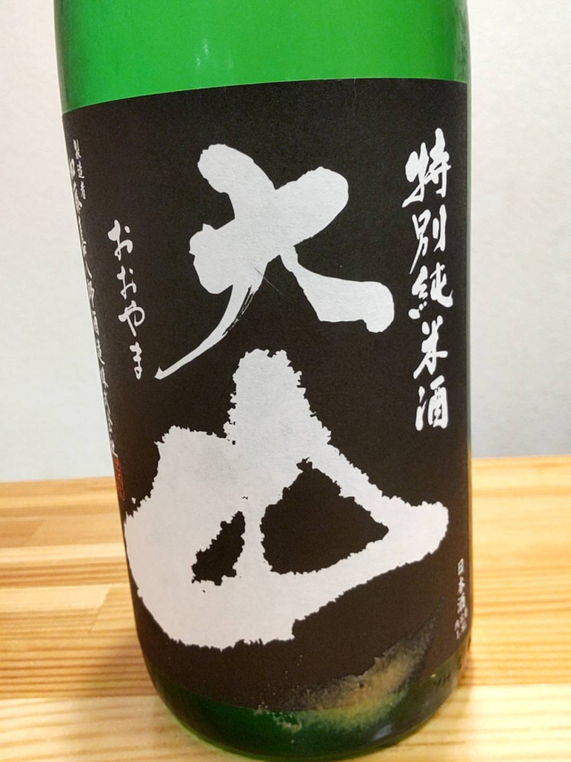山形県の地酒 山形県の地酒