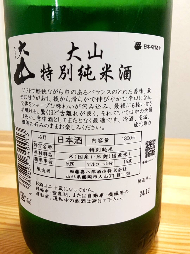 飲みやすい食中酒 飲みやすい食中酒