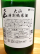 飲みやすい食中酒