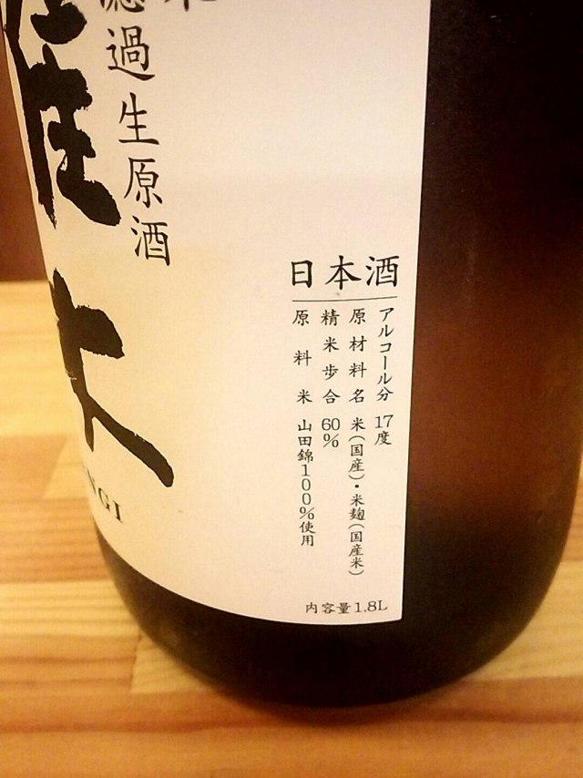 純米酒