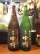 先日仕入れたお酒