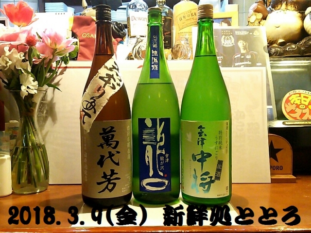 新入荷のお酒