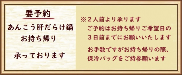 予約お持ち帰り承っております