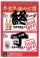 焼酎と地酒キャンペーン終了