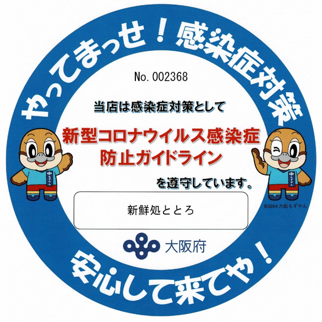 ステッカー ステッカー